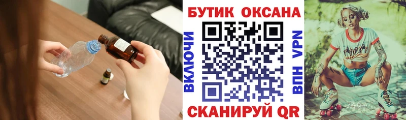 БУТИРАТ бутандиол ссылка на мегу ONION Новый Уренгой