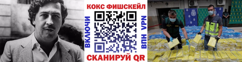 Кокаин FishScale  кракен ТОР  Новый Уренгой 