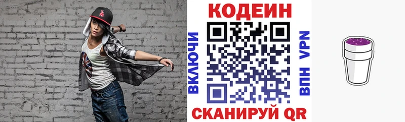 хочу   Новый Уренгой  Кодеин Purple Drank 